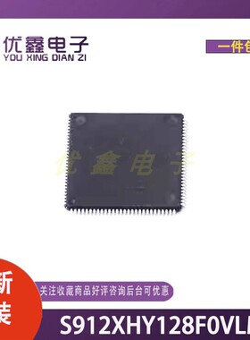 全新原装 S912XHY128F0VLM 封装LQFP-112(20x20) 微控制器芯片