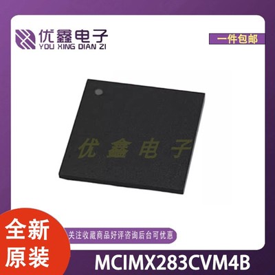 全新原装 MCIMX283CVM4B 封装BGA-289 微控制器芯片