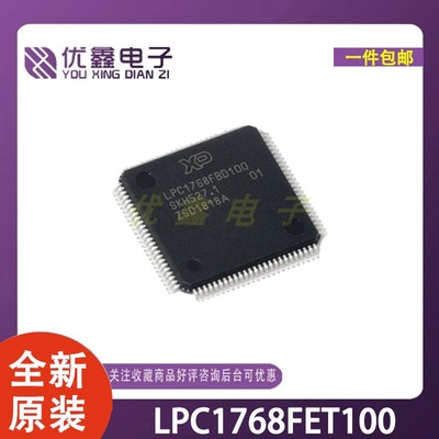 全新原装 LPC1768FBD100 封装LQFP-100 微控制器芯片