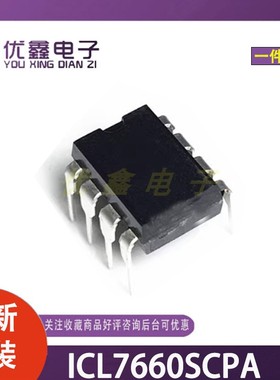 国产/全新原装 ICL7660SCPA  贴片SOP8 DC/DC 电源转换器