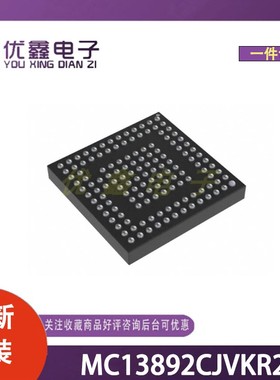 全新原装 MC13892CJVKR2 封装BGA-139 微控制器芯片
