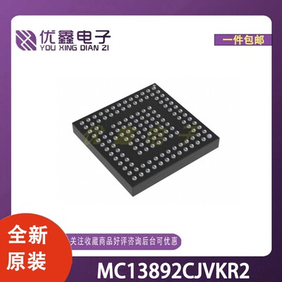 全新原装 MC13892CJVKR2 封装BGA-139 微控制器芯片