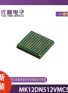 全新原装 MK12DN512VMC5 封装MAPBGA-121 微控制器芯片