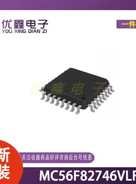 全新原装 MC56F82746VLF 封装LQFP-48(7x7) 8位微控制器芯片