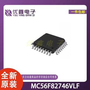 全新原装 MC56F82746VLF 封装LQFP-48(7x7) 8位微控制器芯片