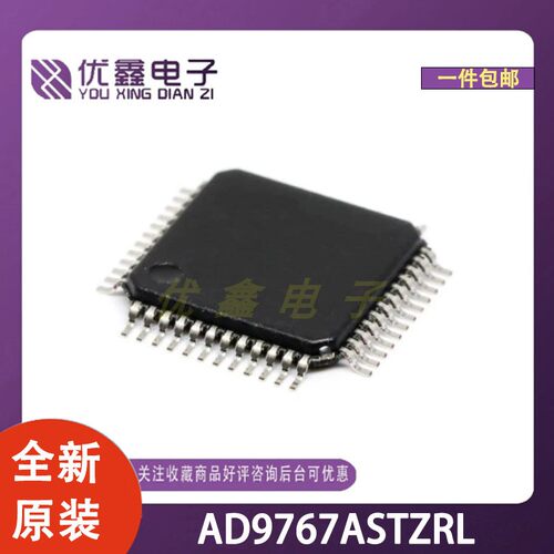 全新原装 AD9767ASTZRL 封装LQFP-48(7x7) 微控制器芯片