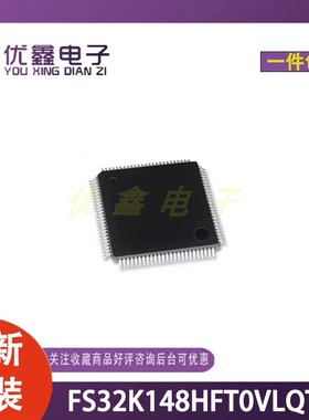 全新原装 FS32K148HFT0VLQT TLQFP-100 ARM-MCU微控制器芯片