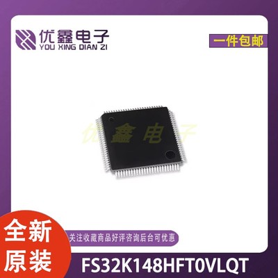 全新原装 FS32K148HFT0VLQT TLQFP-100 ARM-MCU微控制器芯片