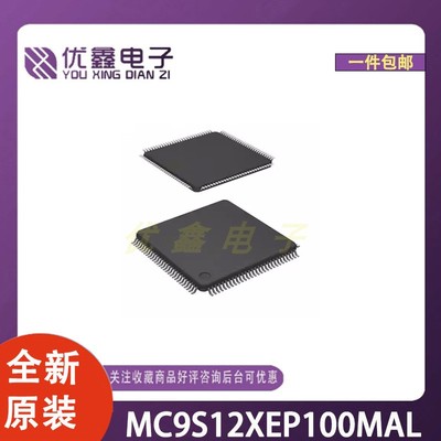 全新原装 MC9S12XEP100MAL 封装LQFP-112(20x20) 微控制器芯片