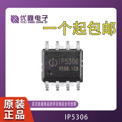 IP5306 5303 5305 2163 6510 9315 2312 3005A 6505T 6536-3A1-DL