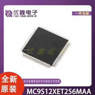 全新原装 MC9S12XET256MAA 封装QFP-80(14x14) 微控制器芯片