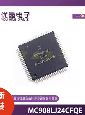 全新原装 MC908LJ24CFQE 封装QFP-80(14x14) 微控制器芯片