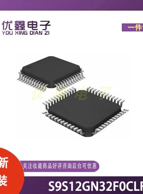 全新原装 S9S12GN32F0CLF 封装LQFP-48(7x7) 微控制器芯片