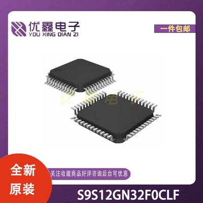 全新原装 S9S12GN32F0CLF 封装LQFP-48(7x7) 微控制器芯片