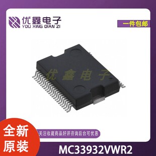 全新原装 MC33932VWR2 封装SOT-1305-2 电源管理芯片