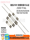 30A250V 30mm带引线脚陶瓷保险丝管快断F0.5A 20mm 10A