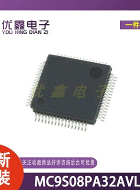 全新原装 MC9S08PA32AVLC 封装LQFP-32(7x7) 8位微控制器芯片