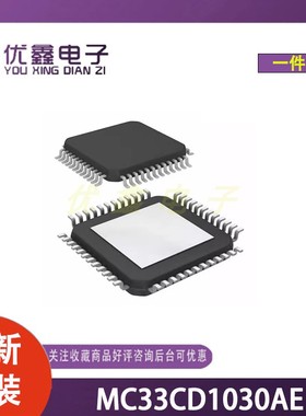 全新原装 MC33CD1030AE 封装LQFP-48 8位微控制器芯片