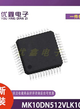 全新原装 MK10DN512VLK10 封装LQFP-80(12x12) 32位微控制器芯片