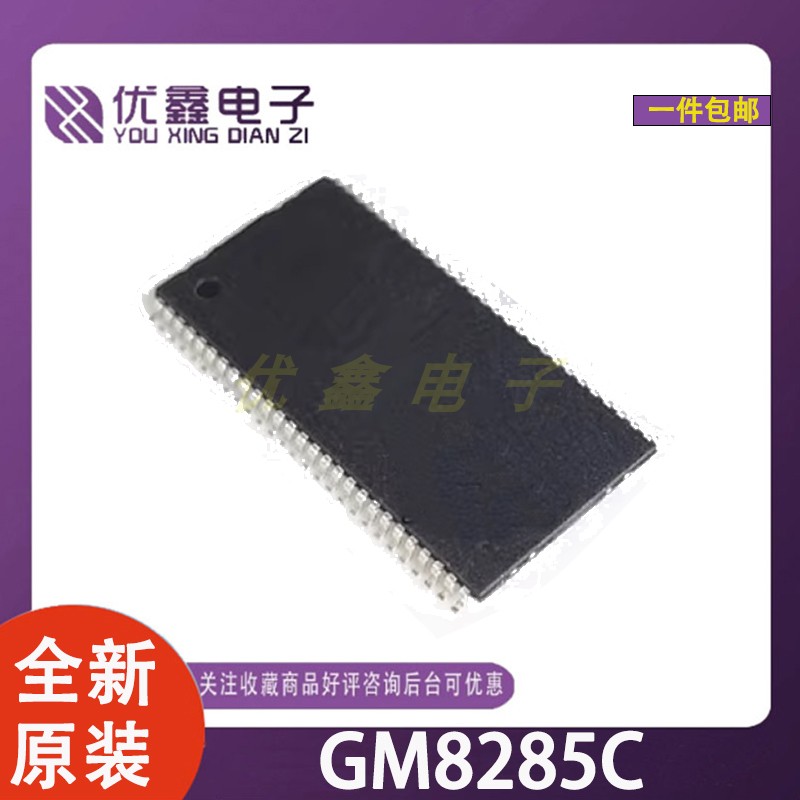 全新原装GM8285CLVDS芯片