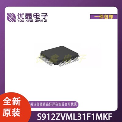 全新原装 S912ZVML31F1MKF 封装LQFP-48(7x7) 微控制器芯片
