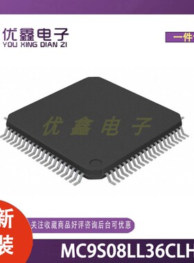 全新原装 MC9S08LL36CLH 封装LQFP-64(10x10) 微控制器芯片
