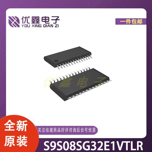 全新原装 S9S08SG32E1VTLR 封装TSSOP-28 微控制器芯片