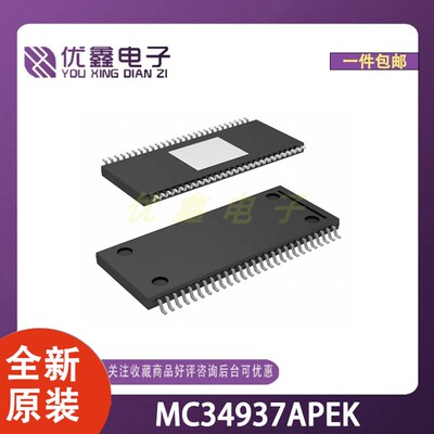 全新原装 MC34937APEK 封装SOIC-54-EP-300mil 微控制器芯片