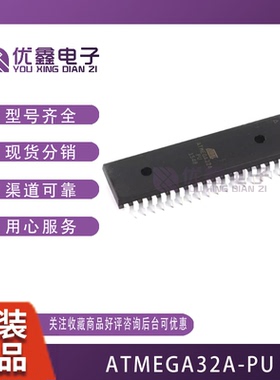 全新原装 ATMEGA32A-PU 8位微控制器MCU 32KB In-system Flash