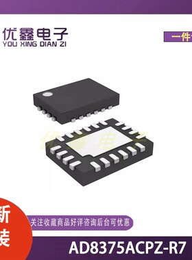 全新原装 AD8375ACPZ-R7 封装LFCSP-24(4x4) 微控制器芯片