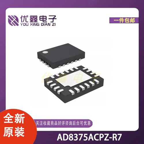 全新原装 AD8375ACPZ-R7 封装LFCSP-24(4x4) 微控制器芯片