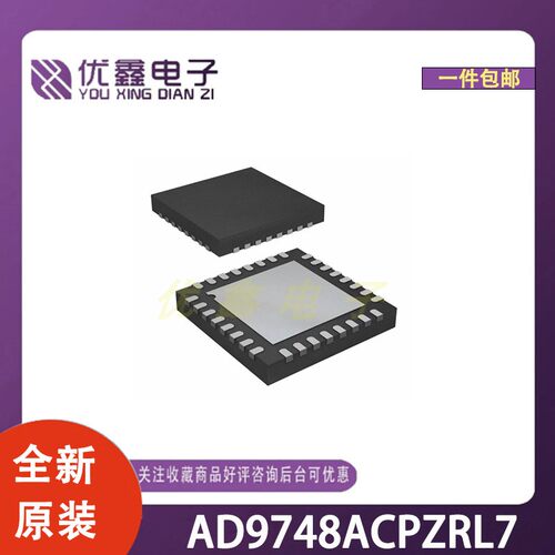 全新原装 AD9748ACPZRL7 封装LFCSP-32(5x5) 微控制器芯片