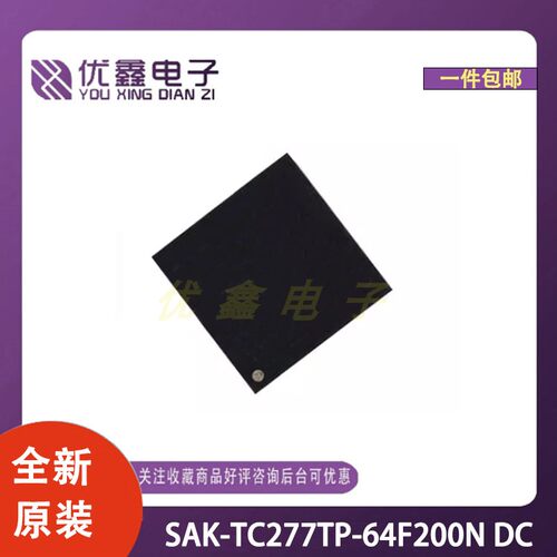 全新原装 SAK-TC277TP-64F200N DC 封装LFBGA-292 微控制器芯片