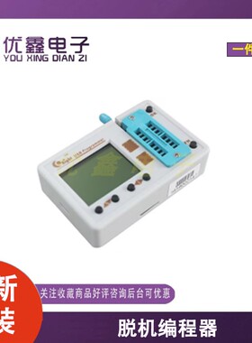 SkyPRO II 脱机编程器 24 25 93 SPI FLASH AVR STM 32 离线烧录