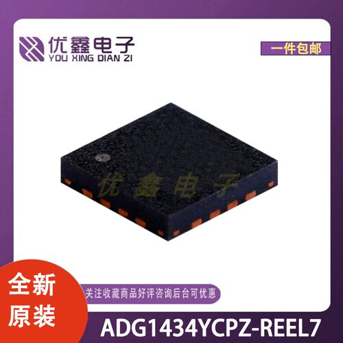 全新原装 ADG1434YCPZ-REEL7 封装LFCSP-20(4x4) 微控制器芯片