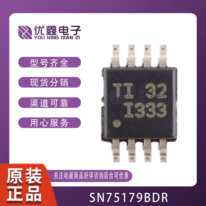 全新原装 INA333AIDGKR VSSOP-8 精密仪表放大器芯片 价格优势
