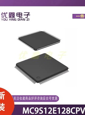 全新原装 MC9S12E128CPVE 封装LQFP-112(20x20) 微控制器芯片