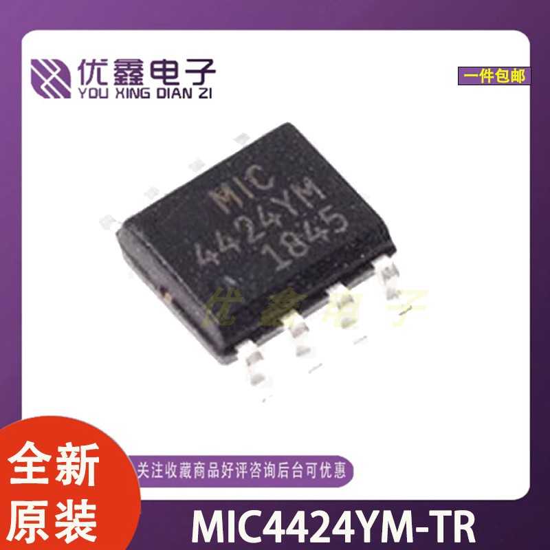 全新原装MIC4424YM-TR贴片