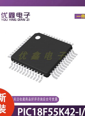 全新原装PIC18F55K42-I/PT单片机MCU/MPU/SOC LQFP-48