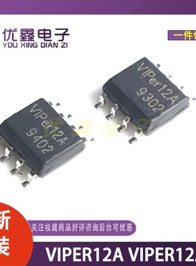 全新国产 VIPER12A VIPER12AS 贴片8脚 SOP8 电磁炉电源芯片