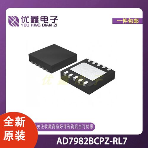 全新原装 AD7982BCPZ-RL7 封装LFCSP-10(3x3) 微控制器芯片