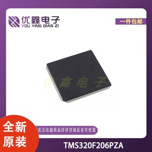 全新原装 TMS320F206PZA 封装LQFP-100 微控制器芯片
