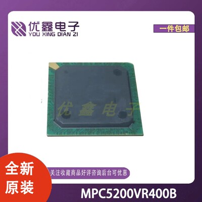 全新原装 MPC5200VR400B 封装SOT-698-2 微控制器芯片