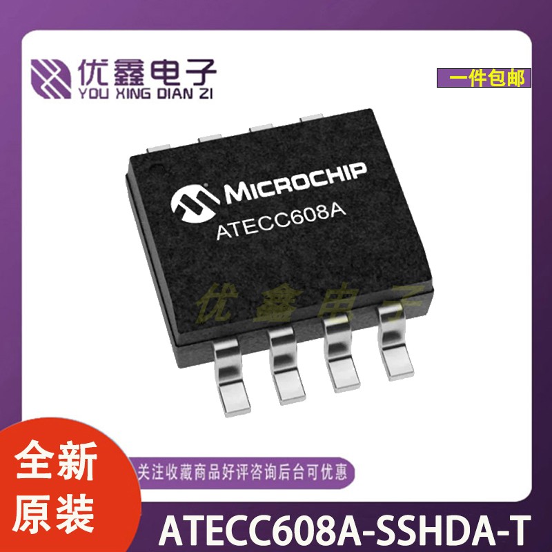 ATCC608A-SSHDA-T接口IC