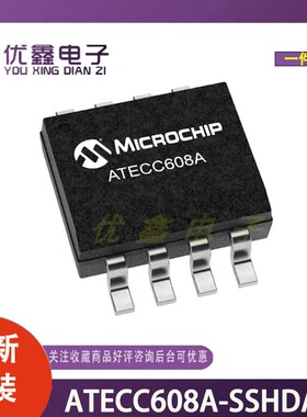 全新原装ATECC608A-SSHDA-T其他接口IC专用电子元器件SOP8封装