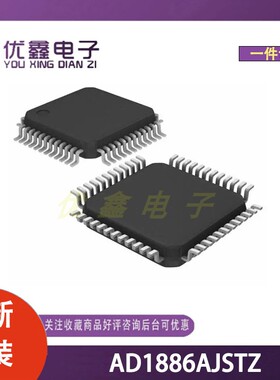 全新原装 AD1886AJSTZ 封装LQFP-48(7x7) 微控制器芯片