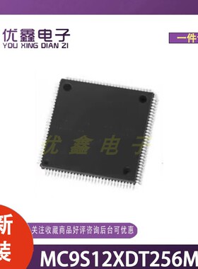 全新原装 MC9S12XDT256MAL 封装LQFP-112(20x20) 微控制器芯片