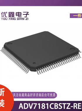 全新原装 ADV7181CBSTZ-REEL 封装LQFP-64(10x10) 微控制器芯片