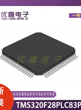 全新原装 TMS320F28PLC83PNT 封装LQFP-80(12x12) 微控制器芯片