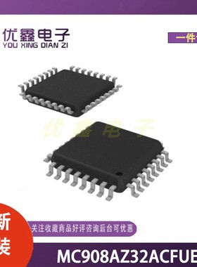 全新原装 MC908AZ32ACFUE 封装QFP-64(14x14) 微控制器芯片